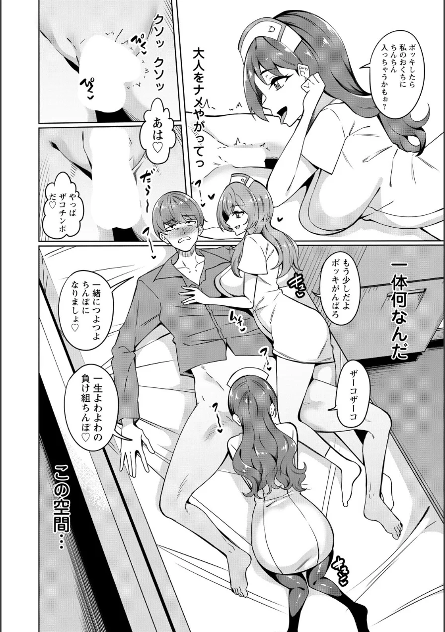 淫乱ナースは欲求不満 【単話】（単話） 試し読み 4ページ