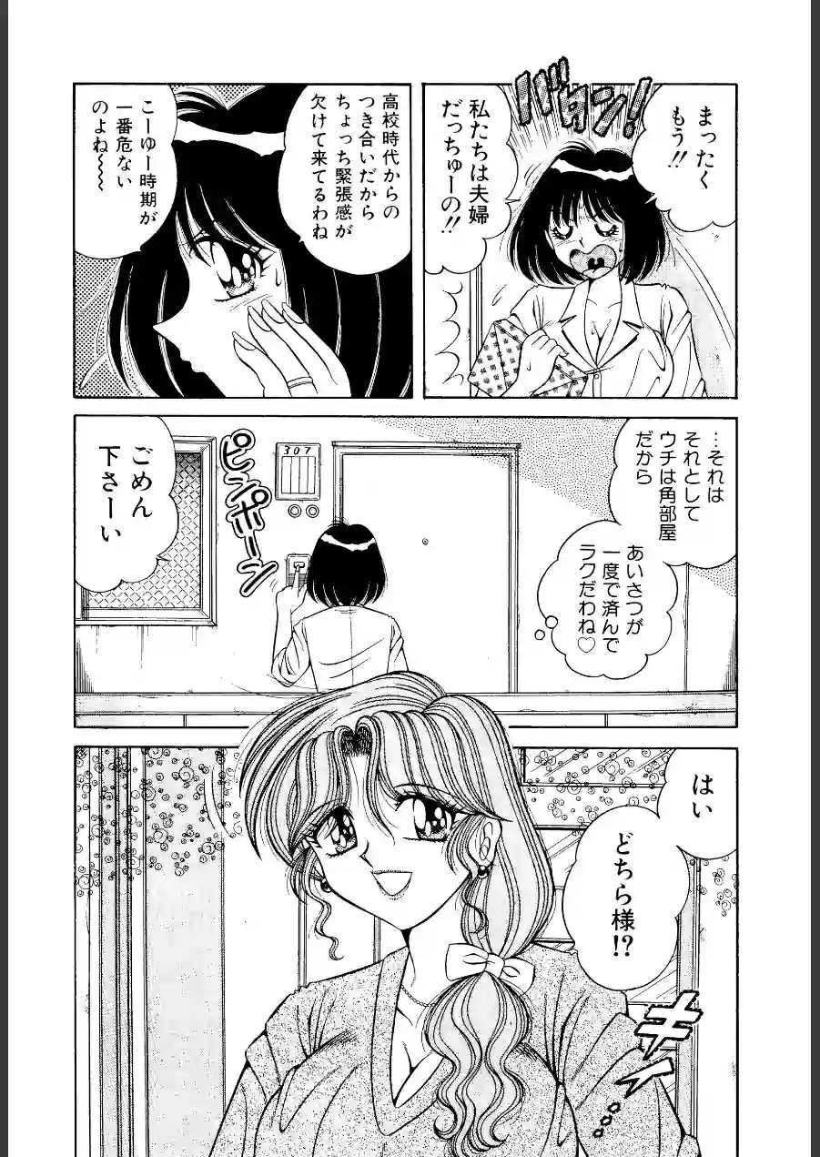 肉感スポーツ【電子版特典付き】 試し読み 10ページ