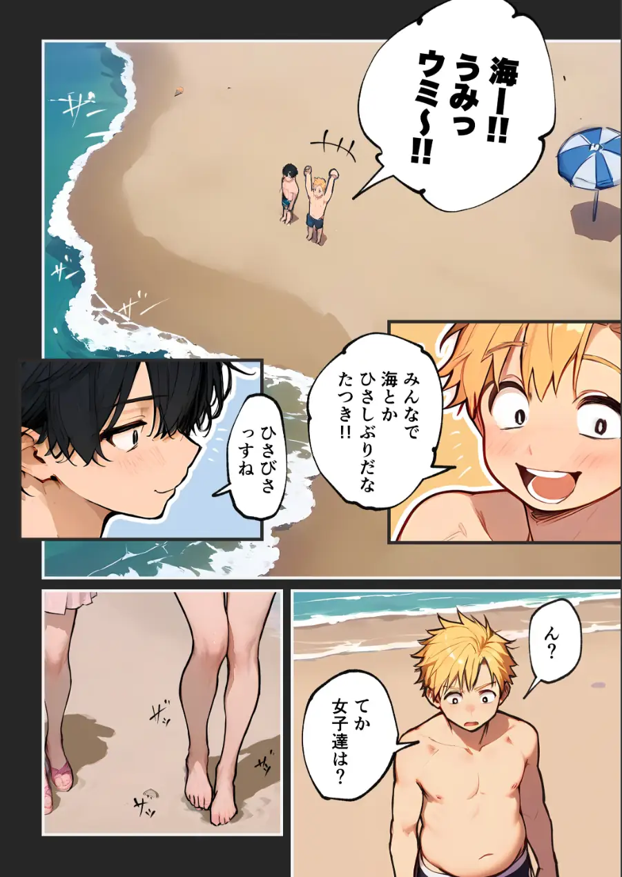 巨乳ガチャ当てちゃいました。【棒消し修正版】 試し読み 12ページ