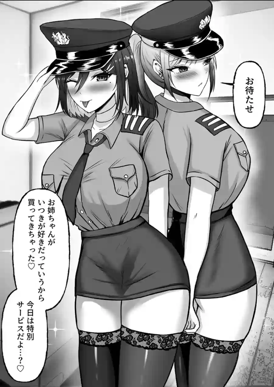 ギャル姉妹のセックス担当に今日からなりました【R18版】（単話） 試し読み 6ページ