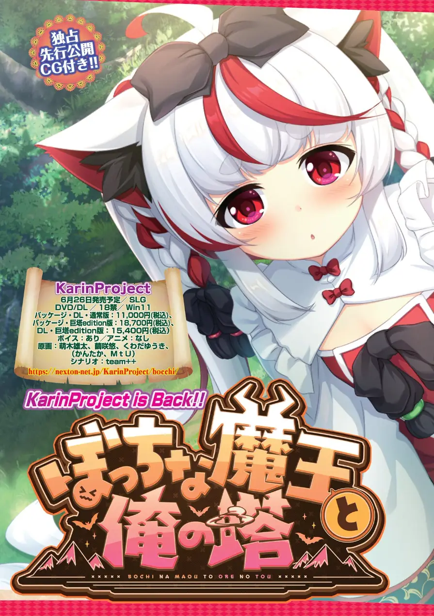 BugBug2026年6月号 試し読み 10ページ