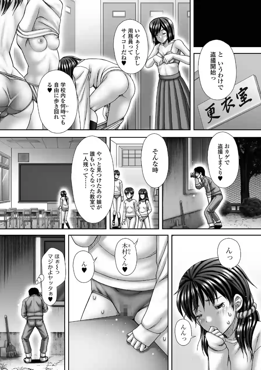 Girl hunt（単話） 試し読み 3ページ