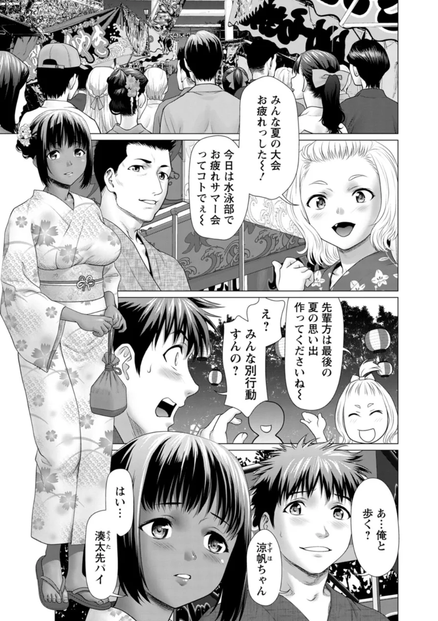 雨雫の滴り 試し読み 7ページ