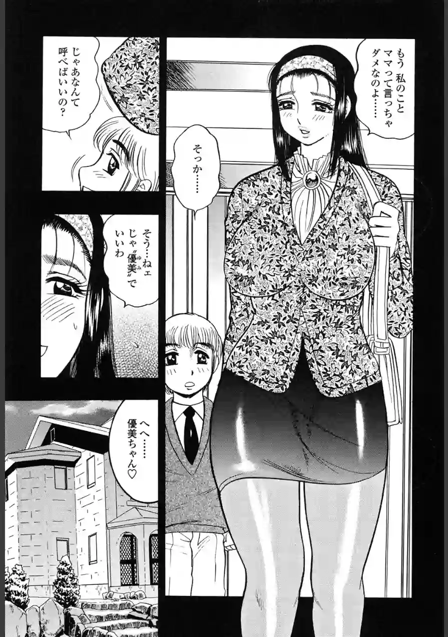 母体験 試し読み 7ページ