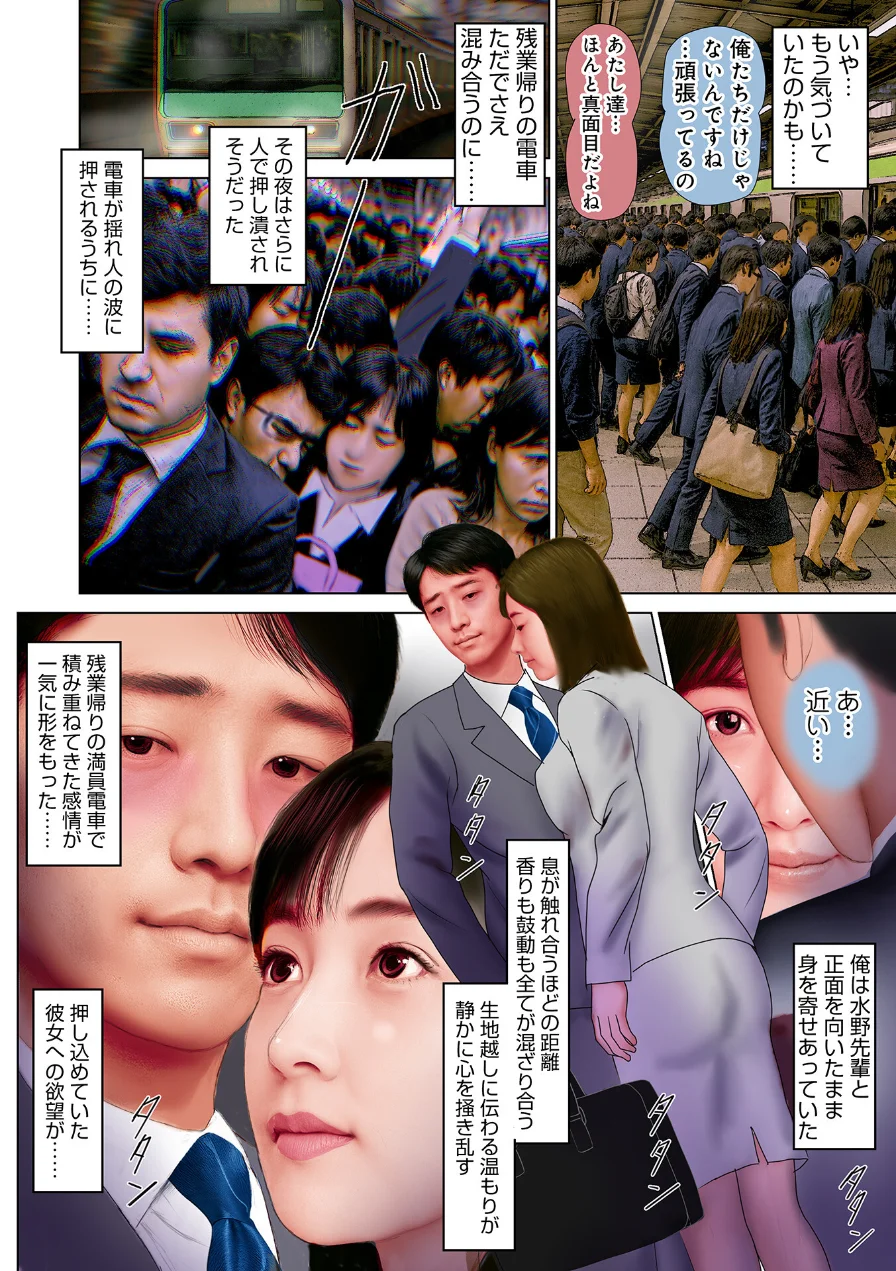 濡れた彼女が誰かの妻を忘れた時 試し読み 12ページ