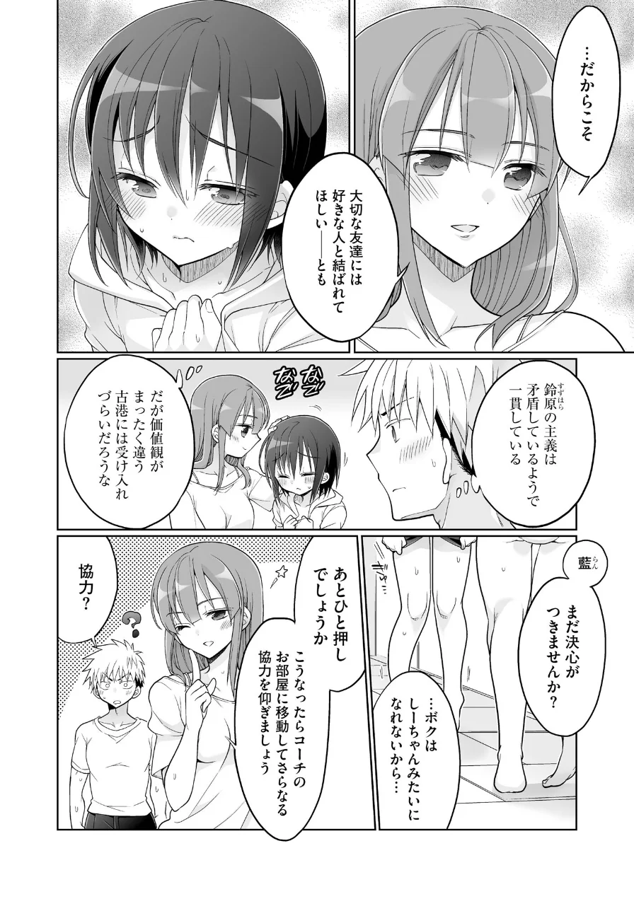 コミックB地区 Vol.23 試し読み 12ページ