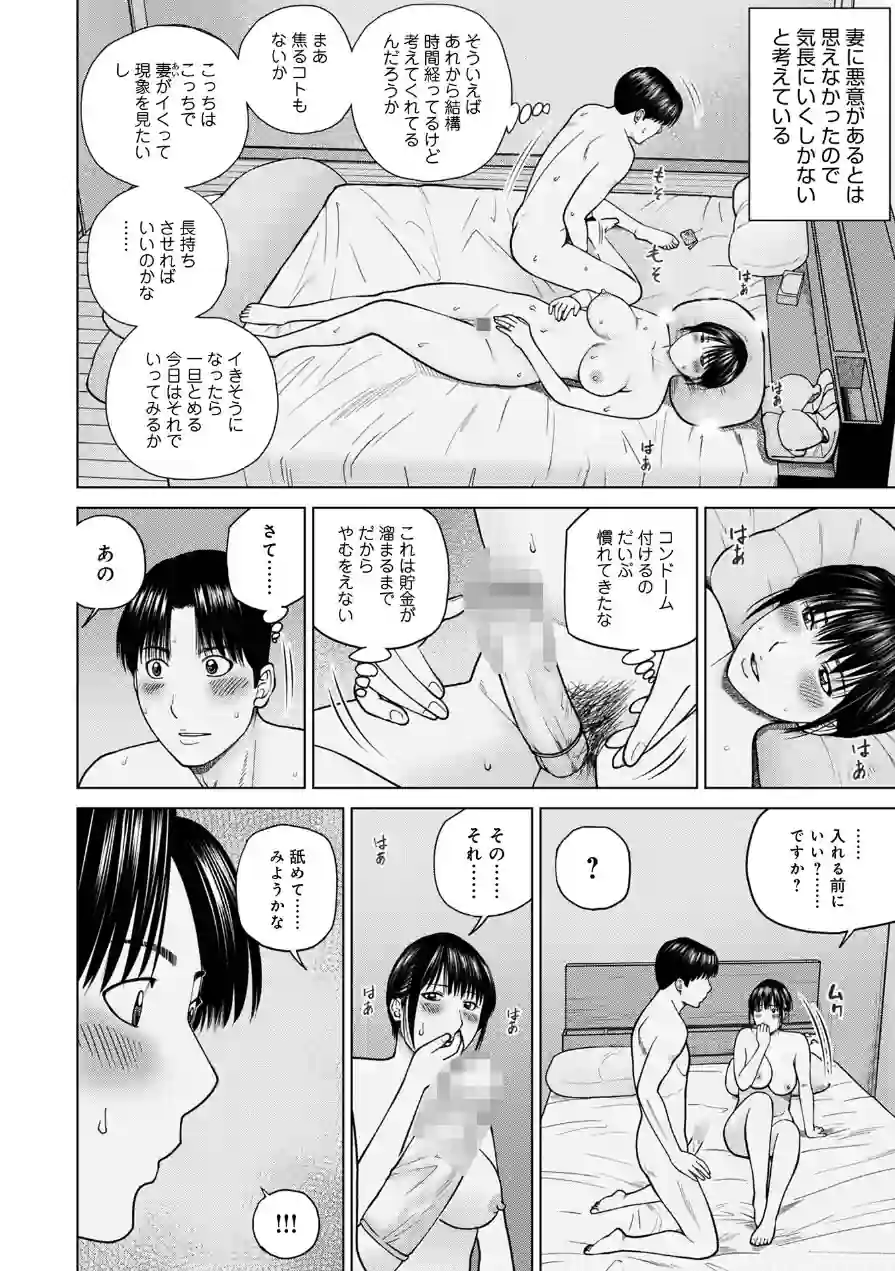 激ヤバ205 試し読み 6ページ
