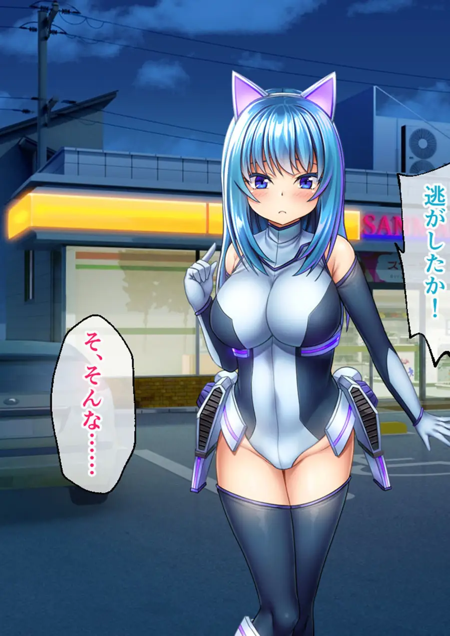 セイントギアフォース 総集編 〜正義のヒロインは敗北絶頂に負けたりしない！！〜 CGノベル版 モザイク版 試し読み 13ページ