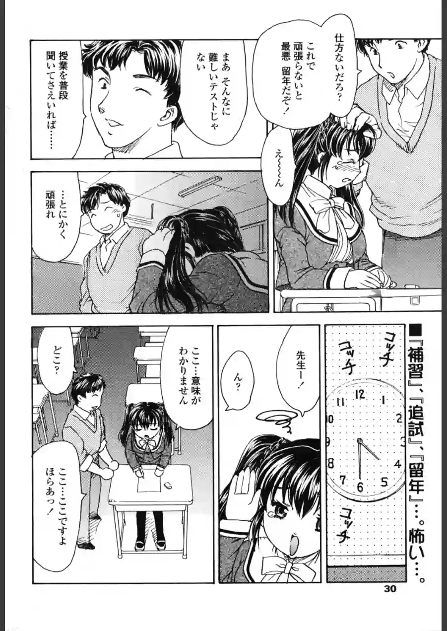 TEST（単話） 試し読み 2ページ