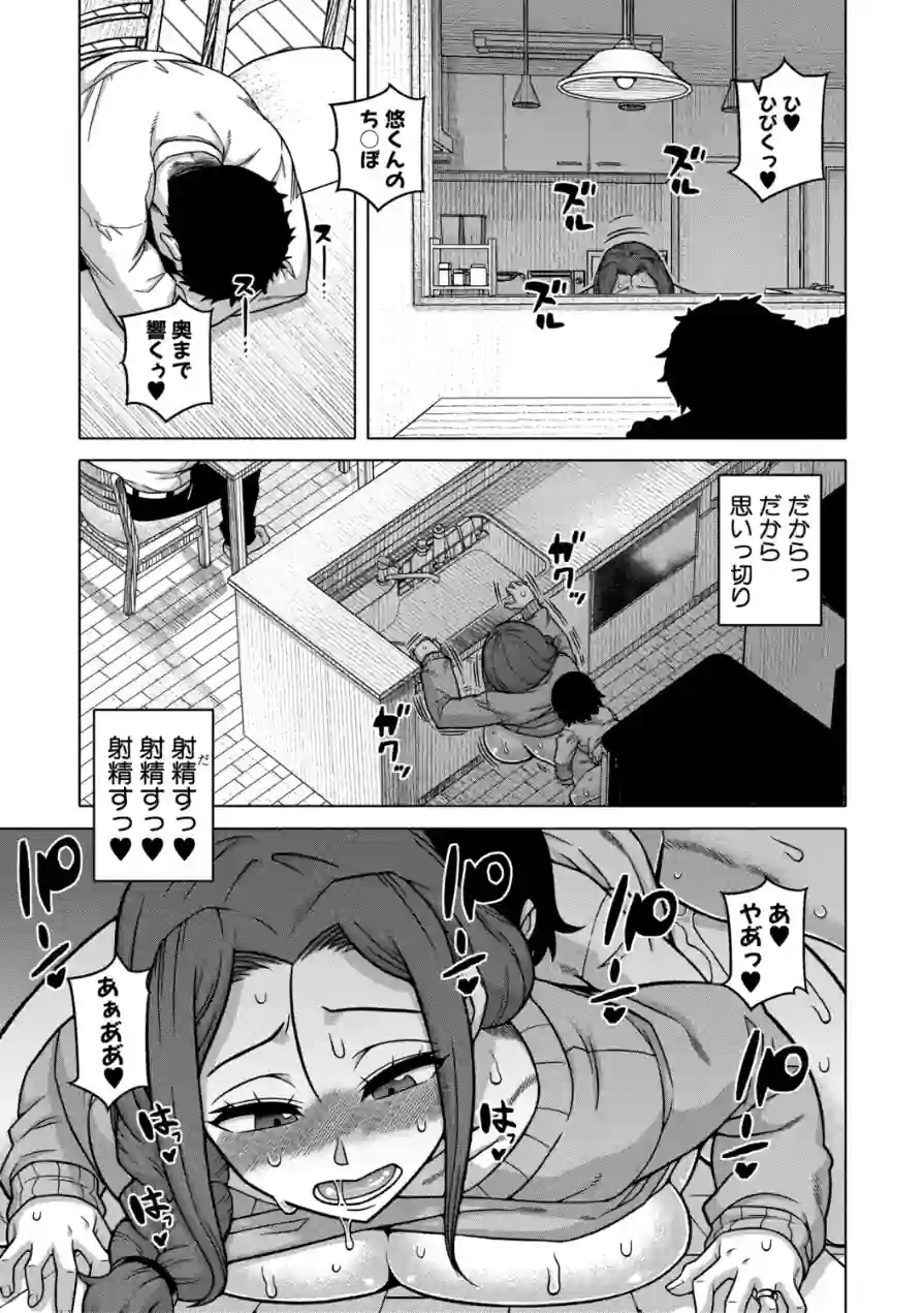 N県T市R村の風習について 試し読み 35ページ