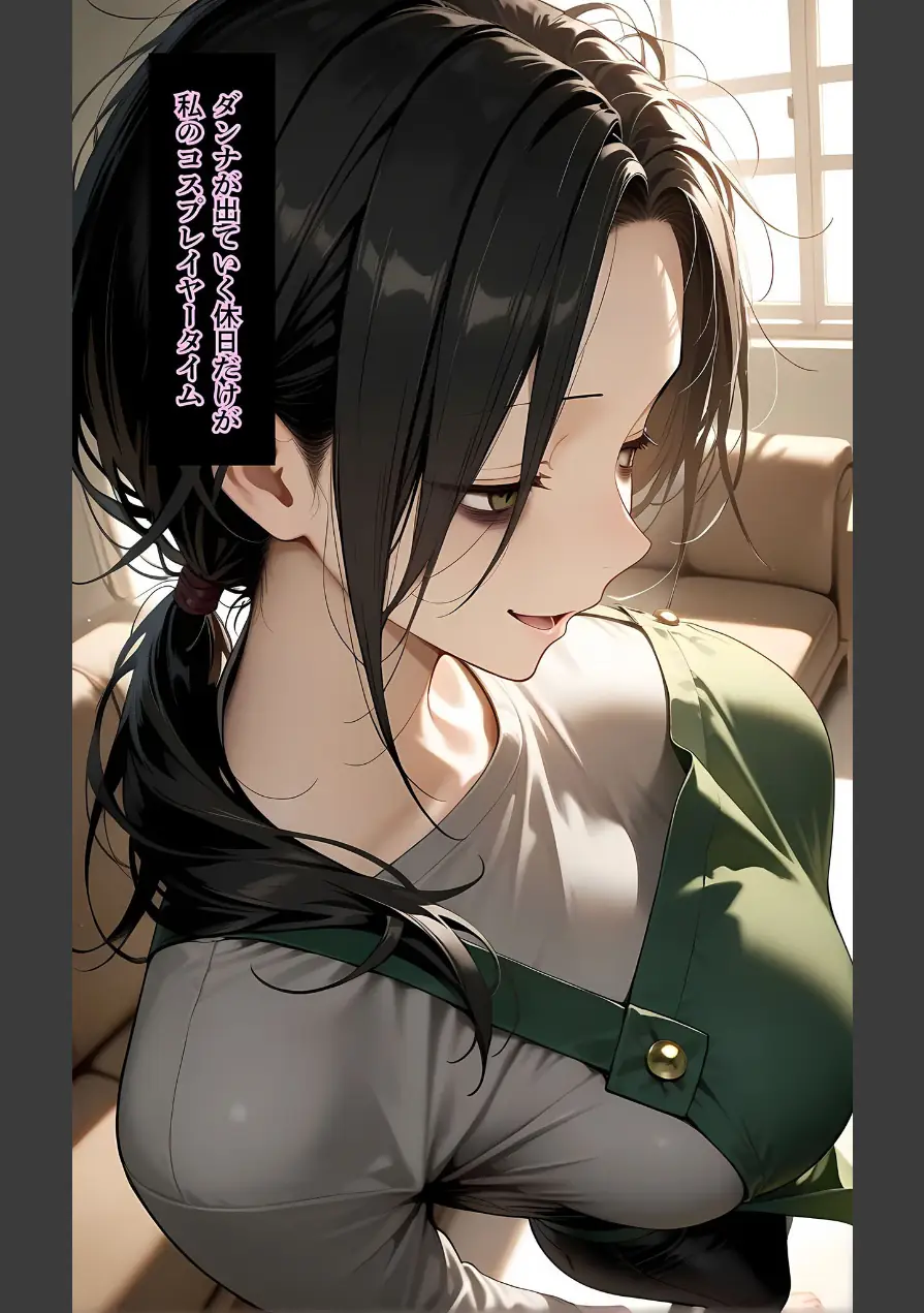 【浮気沼の人妻（おんな）たち】 モザイク版 試し読み 11ページ