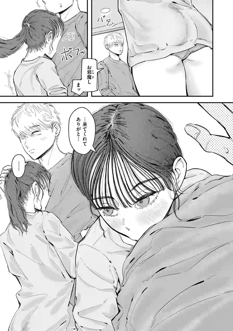 Over flow（単話） 試し読み 7ページ