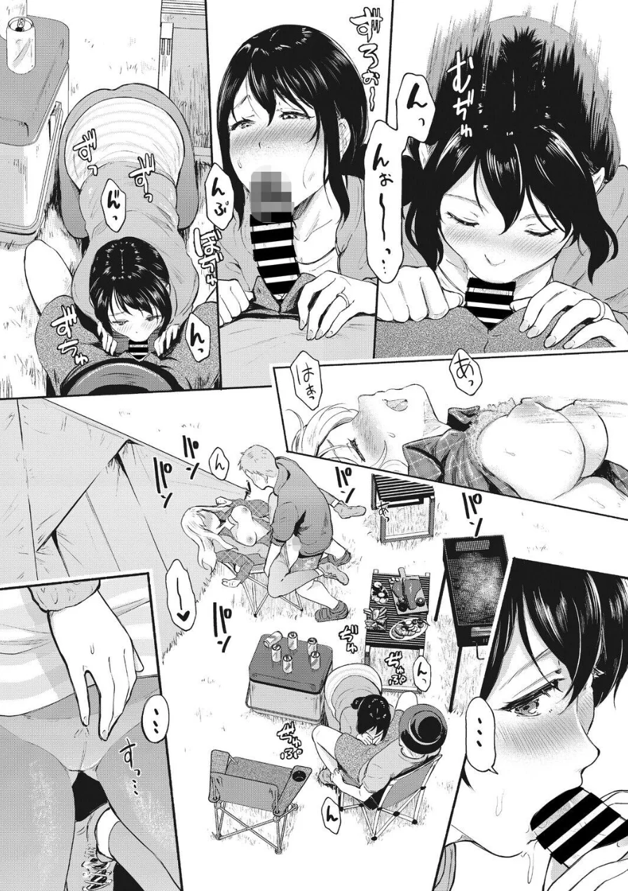 ハメ外しのふたり（単話）（単話） 試し読み 8ページ