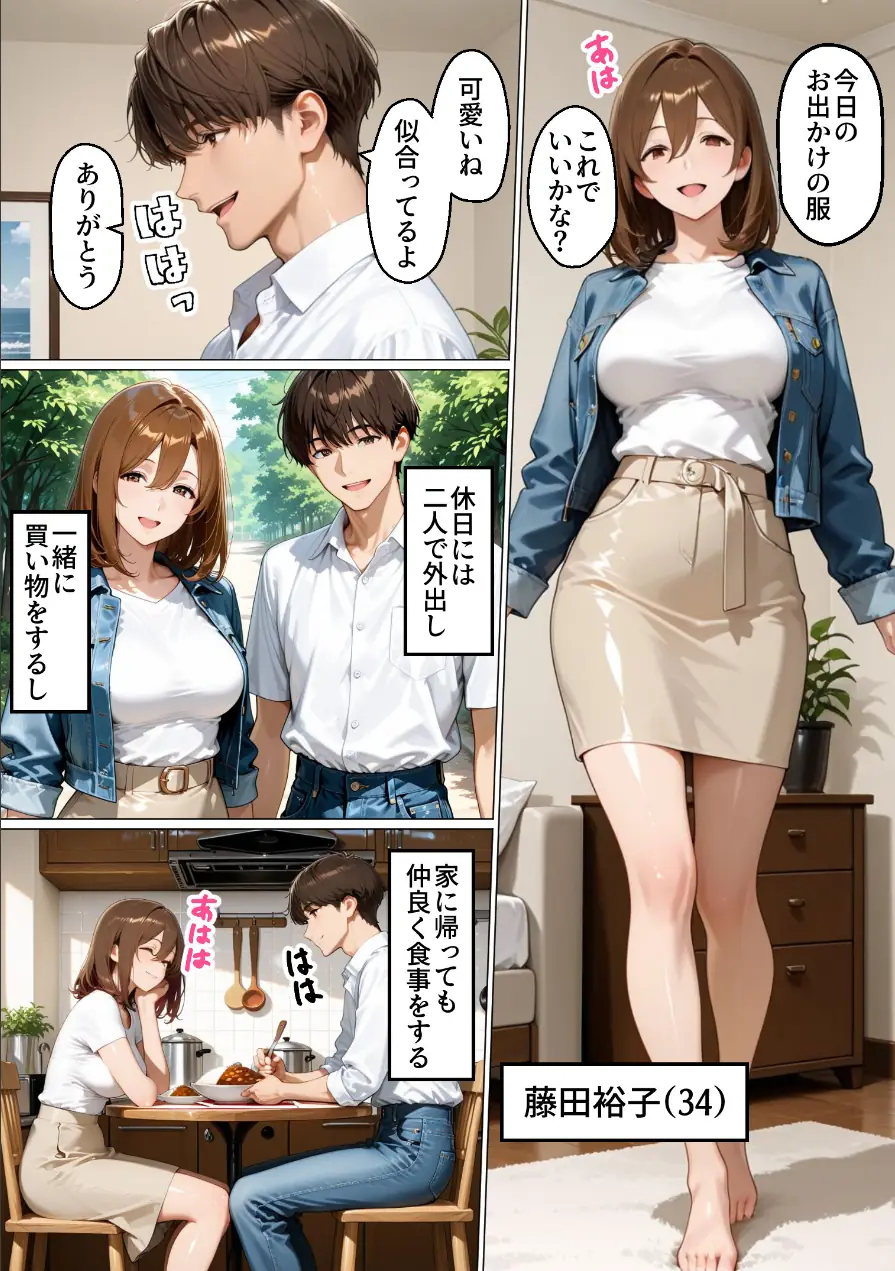 性不感症の妻を治療してもらったらド淫乱になってしまった【棒消し修正版】 試し読み 2ページ