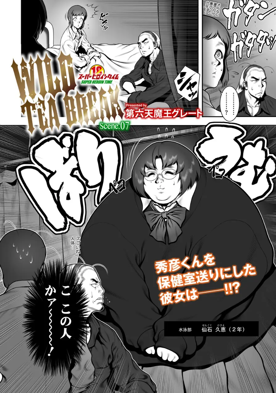 コミックメガストア Vol.022 試し読み 16ページ