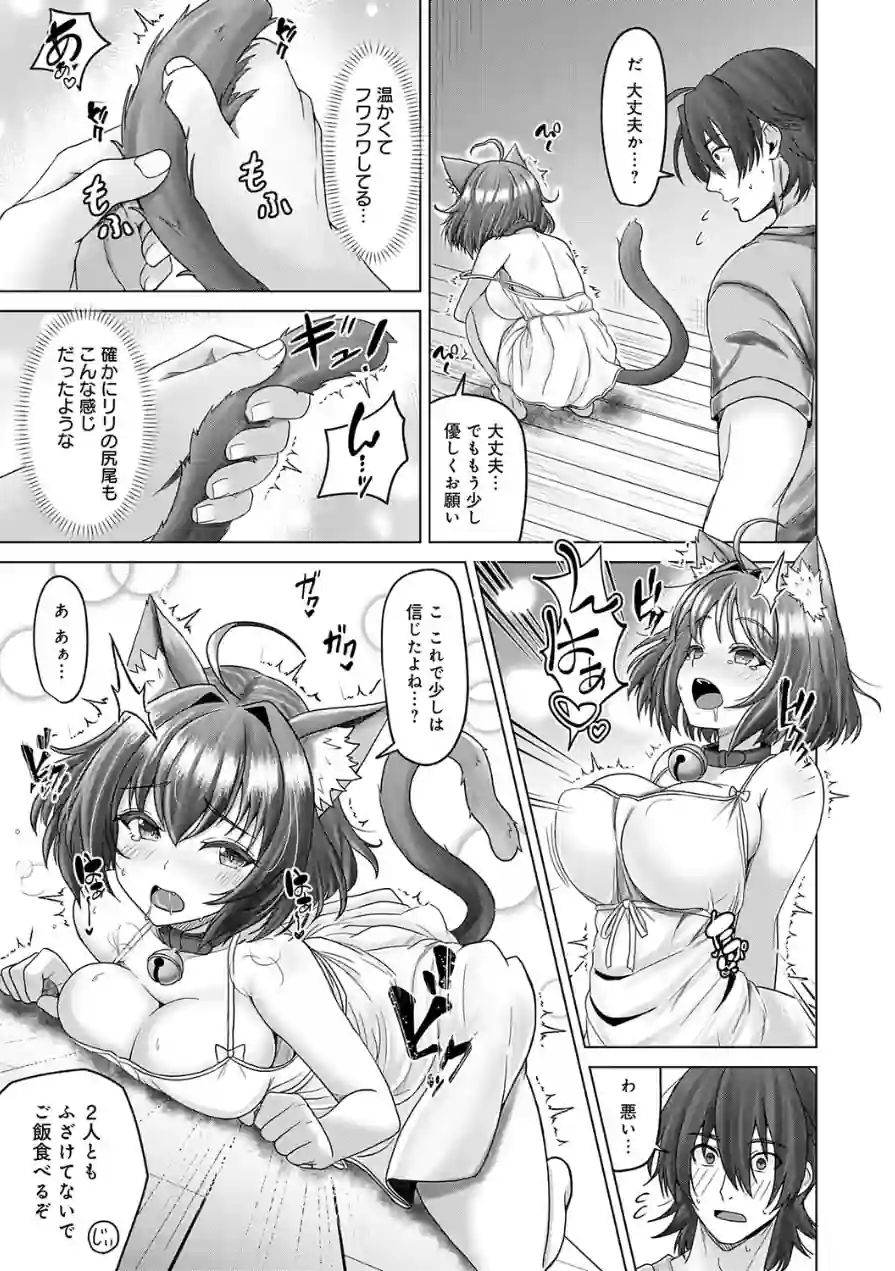 田舎と鈴音と約束と（単話） 試し読み 7ページ