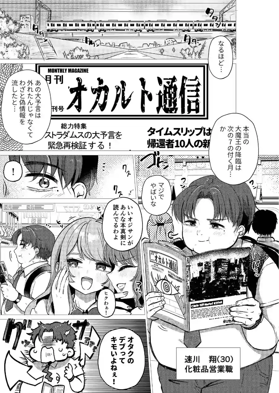 RE:えっちしよ？モザイク版【合本版】 試し読み 13ページ