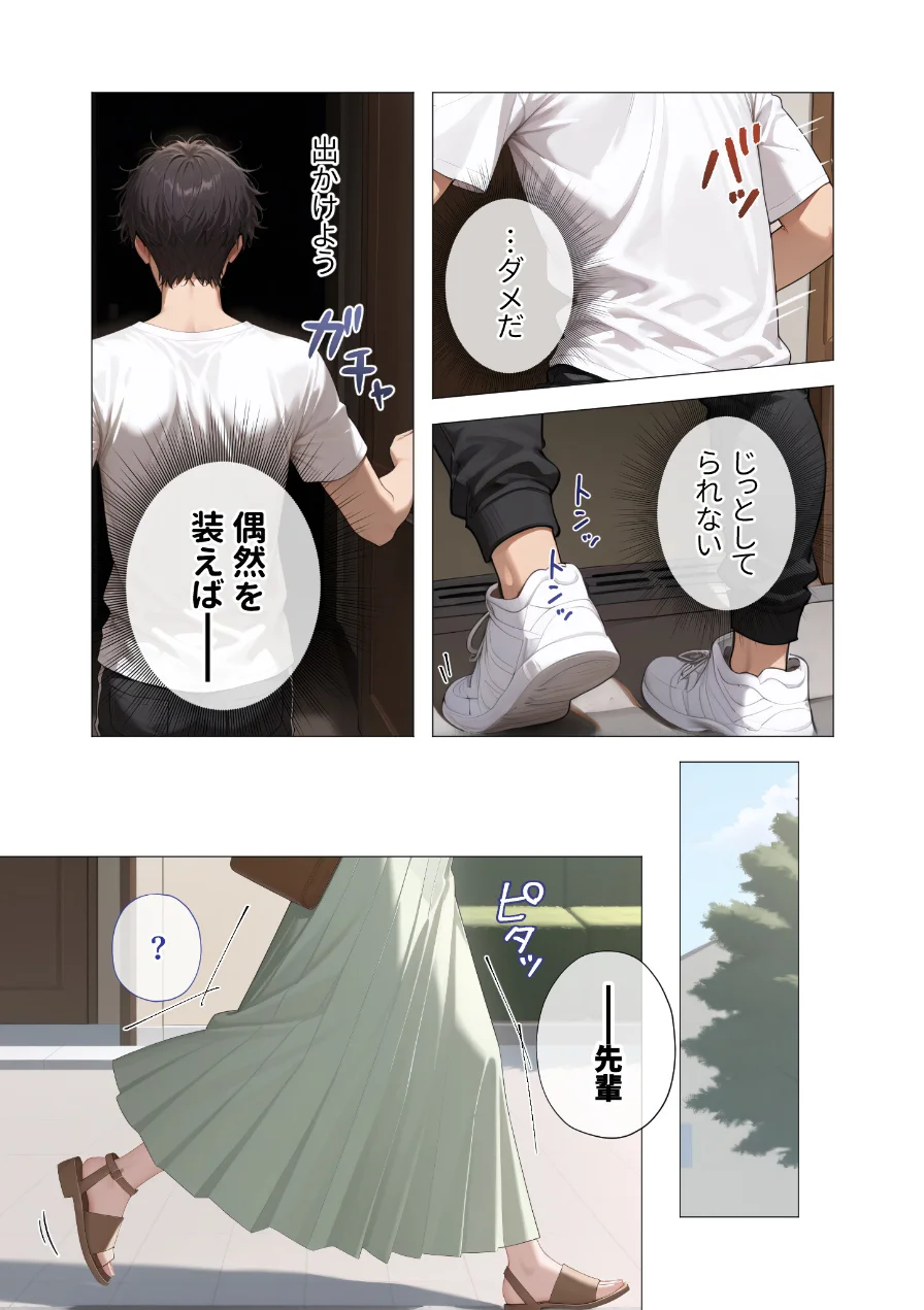 COMICシャルム 6 試し読み 9ページ
