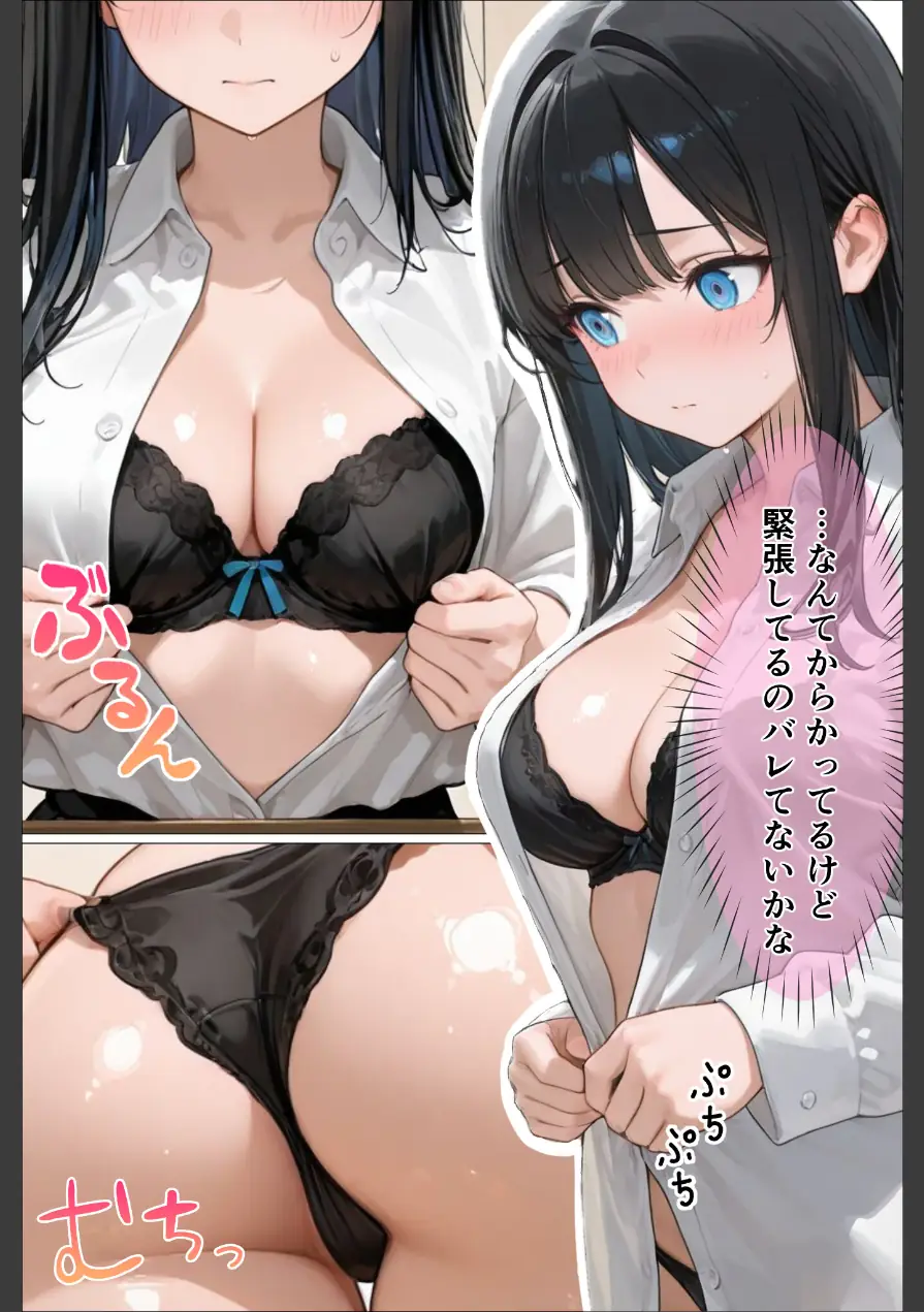 裏垢男子のマッサージで堕ちるミスキャンパス【棒消し修正版】 試し読み 13ページ