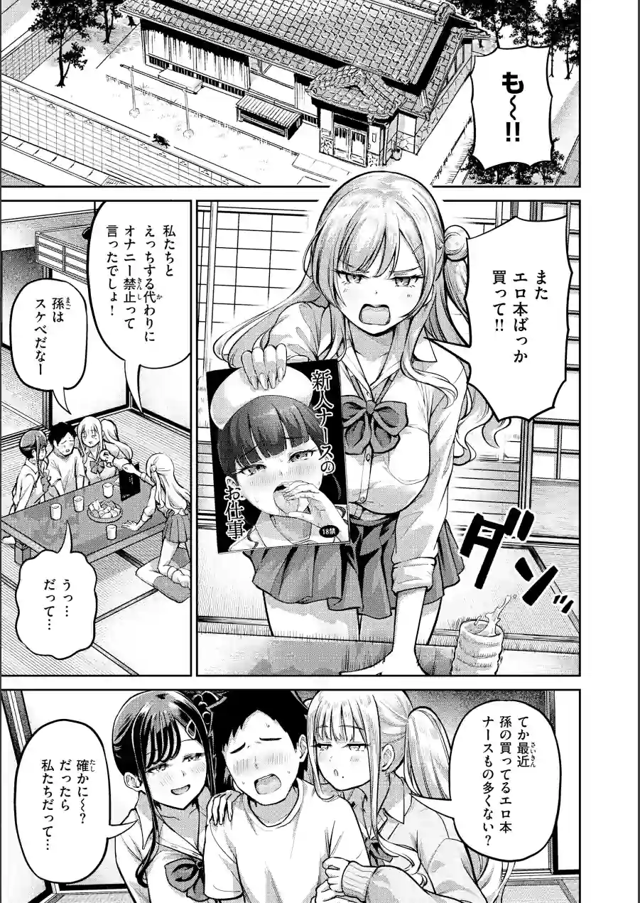 だんだんクセになる【デジタル版限定おまけ付き】 試し読み 31ページ