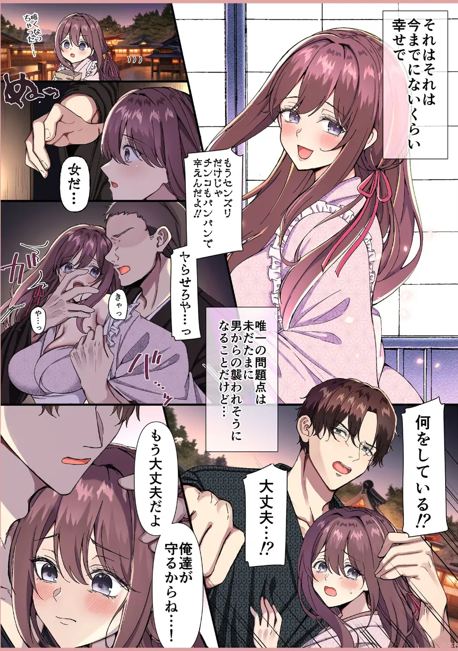 メイドデッド総集編【成人向け版】 試し読み 89ページ