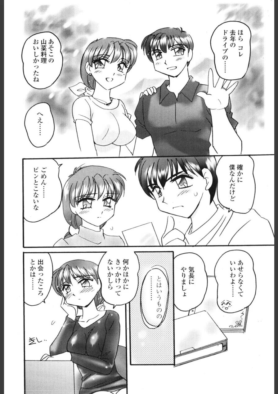 MEMORIAL（単話） 試し読み 4ページ