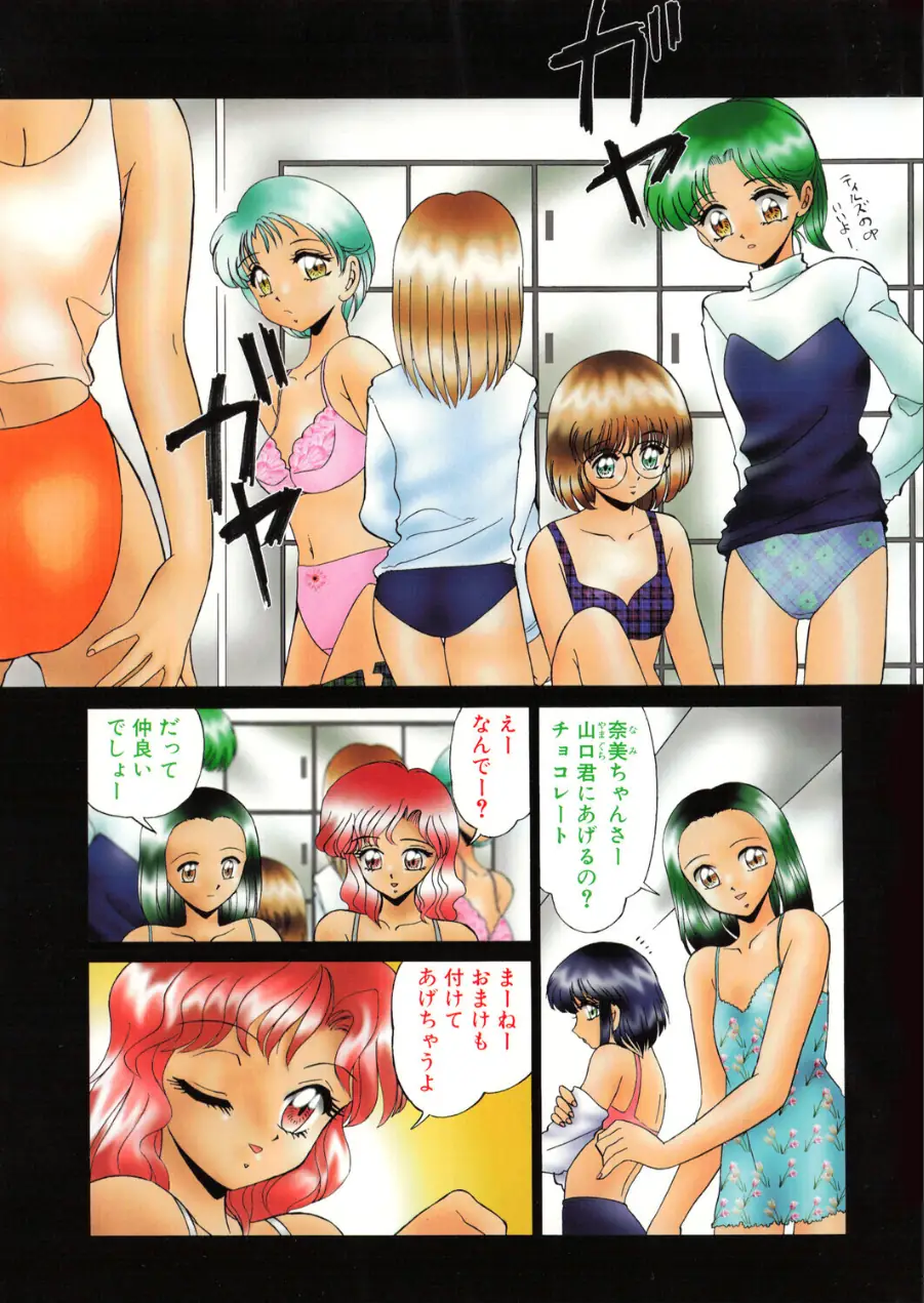 COMICペンギンクラブ1998年3月号 試し読み 5ページ