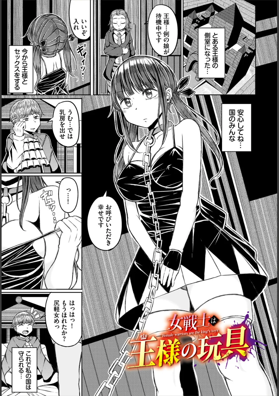 淫猥ハードクエスト 試し読み 7ページ