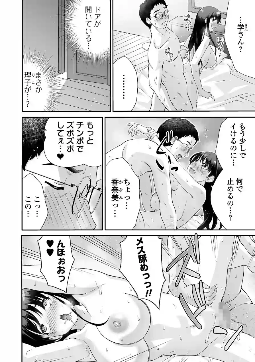 大きなご褒美（単話） 試し読み 2ページ