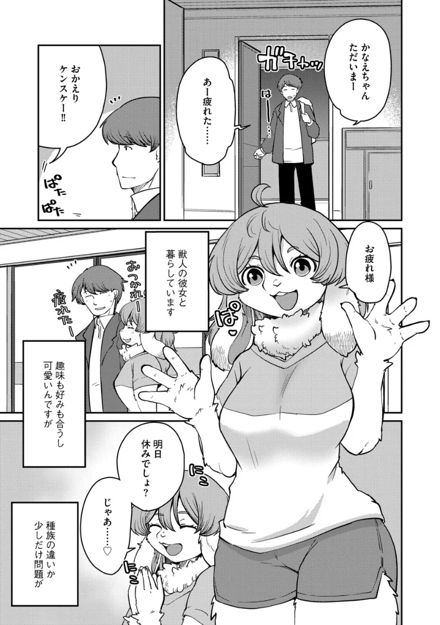 G-エッヂ Vol.077 試し読み 11ページ