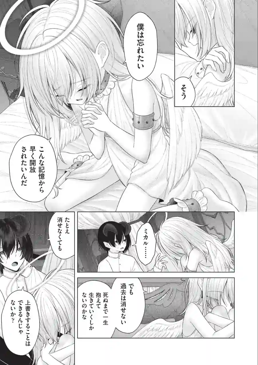 はっぴーはーれむぱーてぃ（単話） 試し読み 3ページ