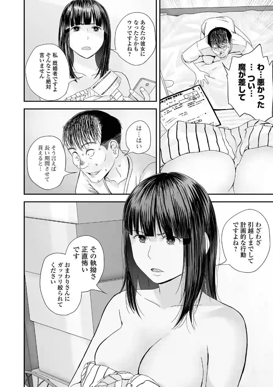 裏双子愛 試し読み 30ページ