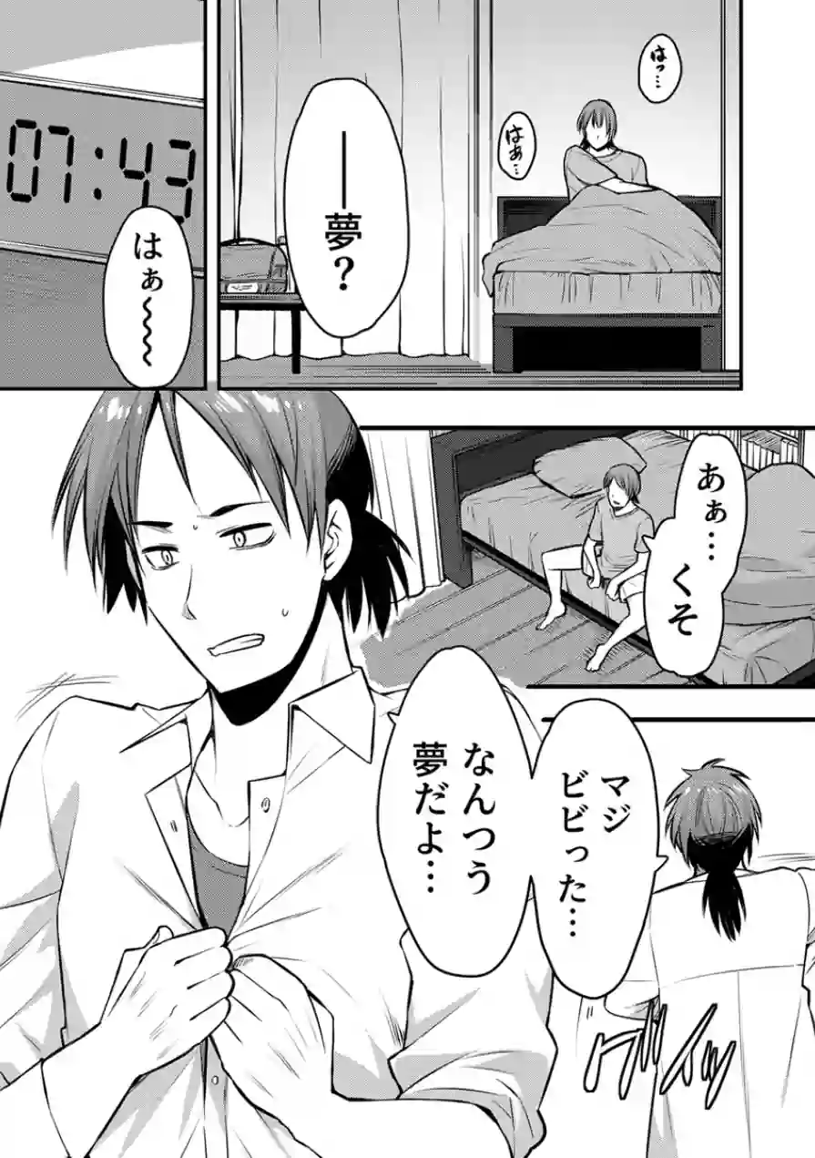 ママが発情した日【電子単行本版/限定特典付き】【R18版】 試し読み 7ページ