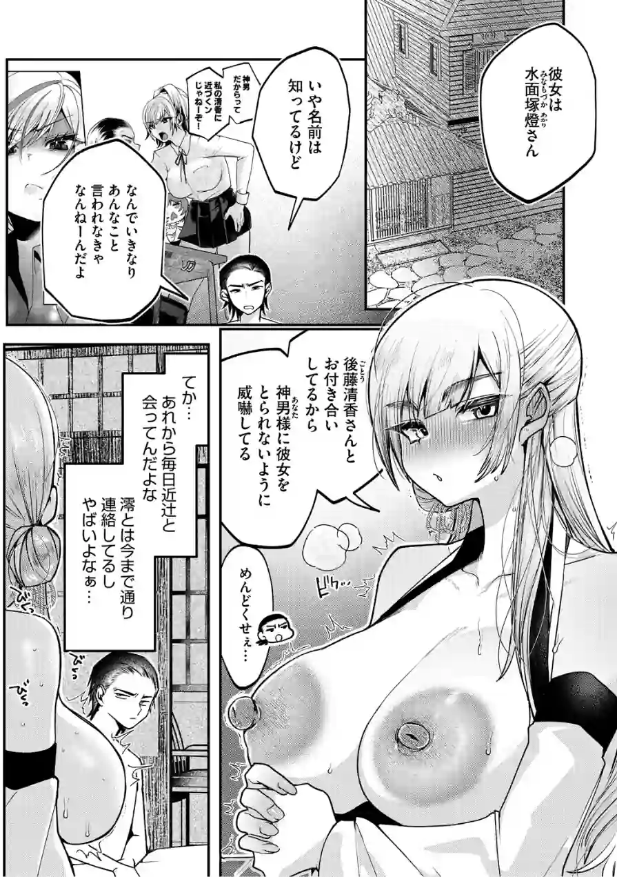 コアコレ 【沼り度3倍 3Pはいかが？】 試し読み 18ページ