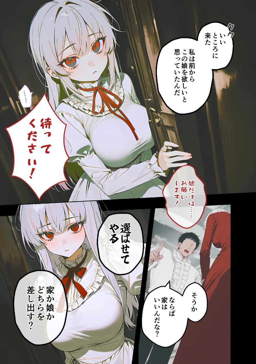 COMICシャルム 6 試し読み 23ページ