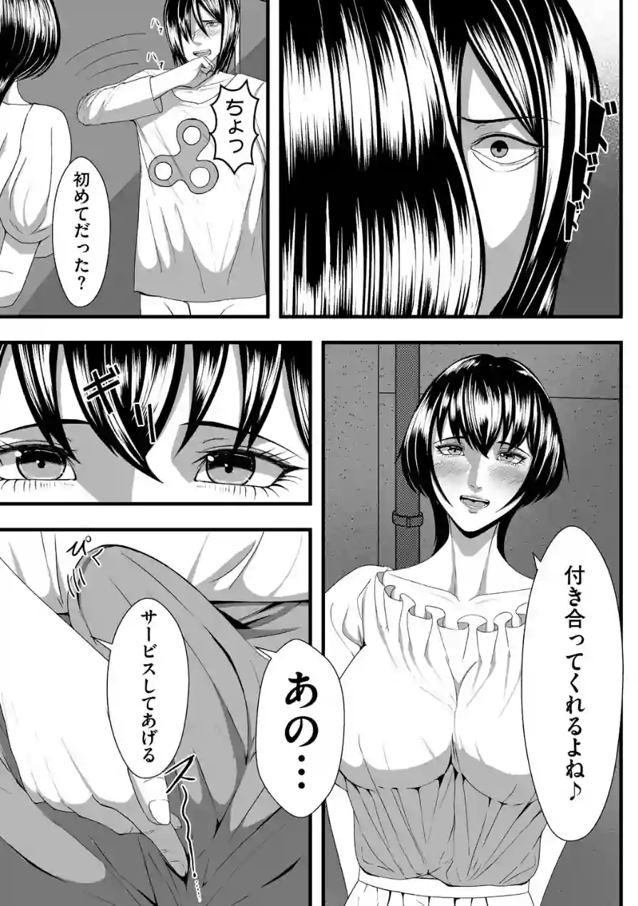 trivial（単話） 試し読み 8ページ