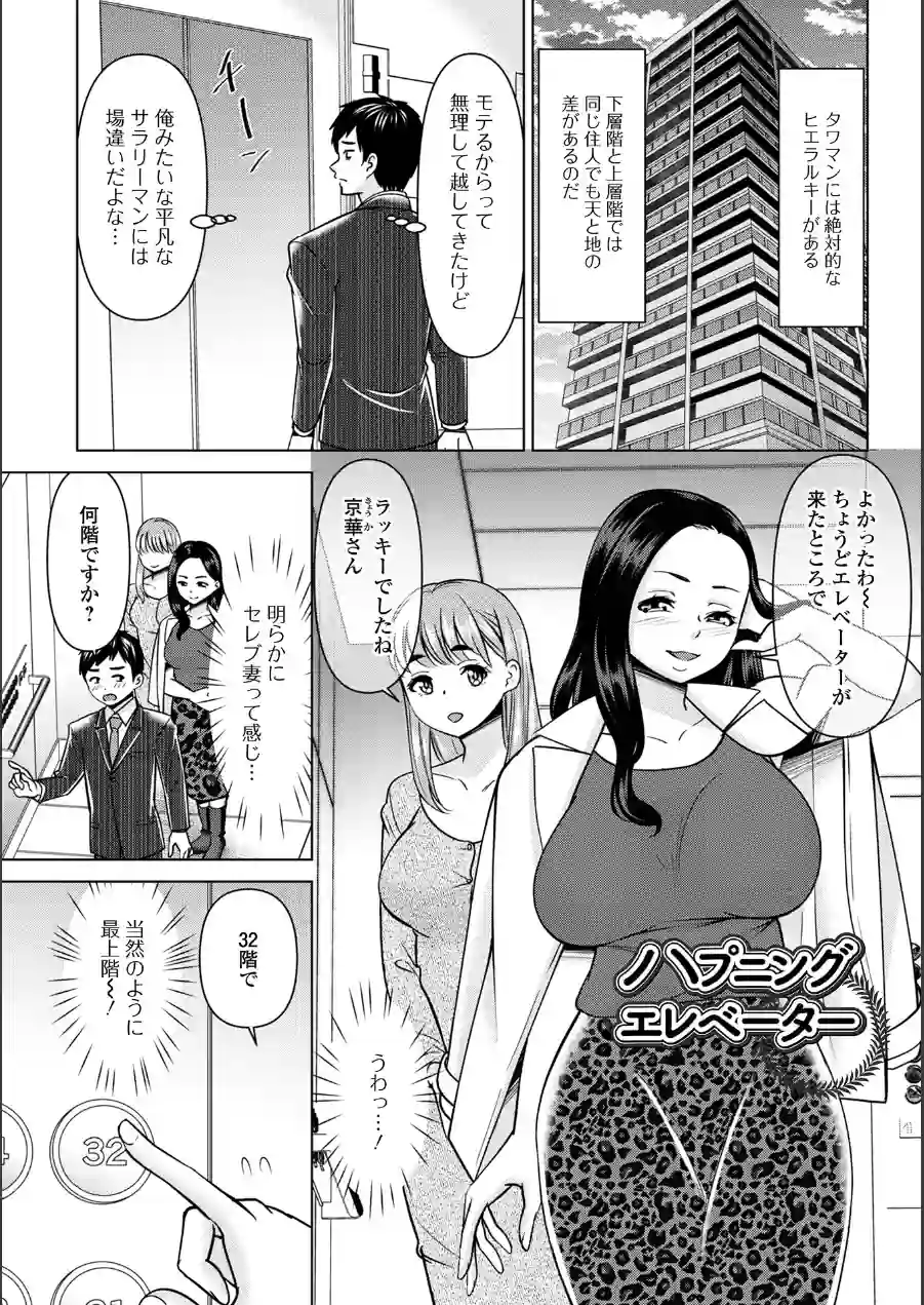 若妻アソートメント 試し読み 15ページ