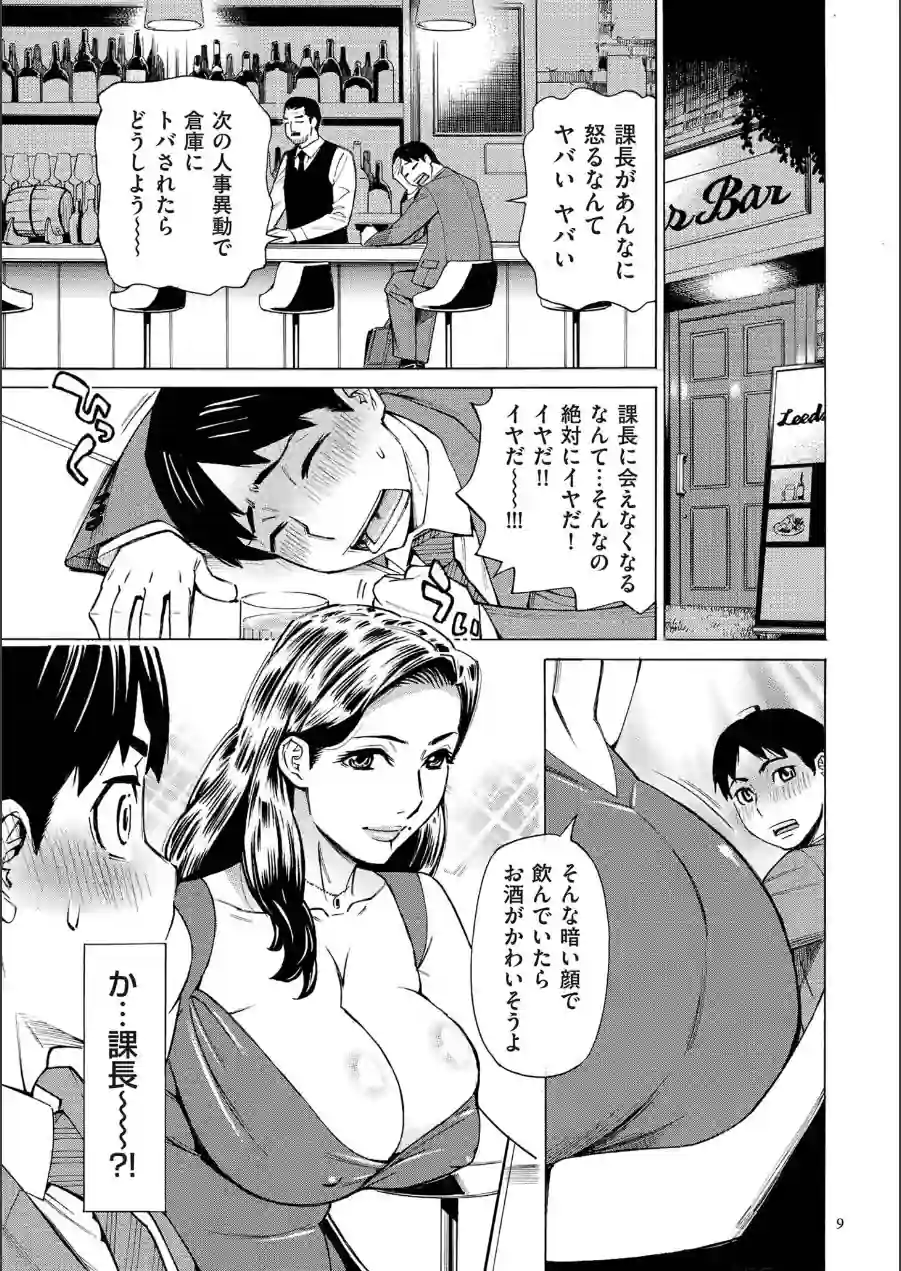 Three MILFs 福良家の淫乱3熟女 試し読み 9ページ