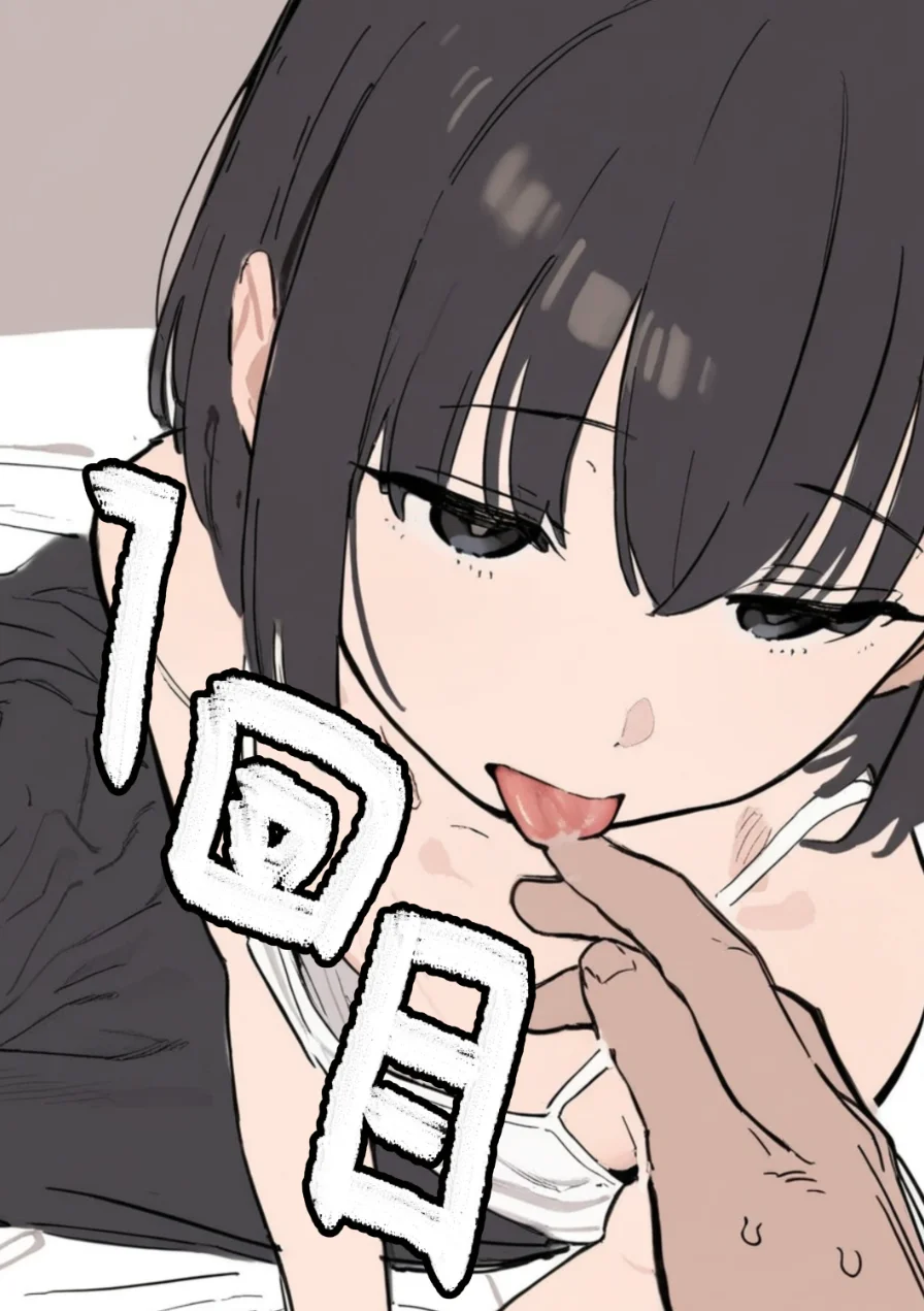 合法ロリつるぺたメンエス嬢がちょろすぎて生ハメ中出しえっちできちゃった話【棒消し修正版】（単話） 試し読み 3ページ