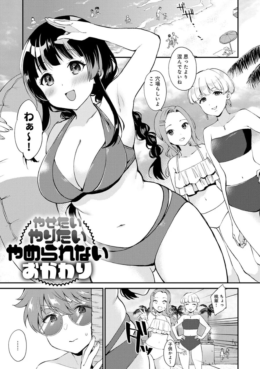 キミが気にしてるソコが好き【デジタル特装版】 試し読み 17ページ
