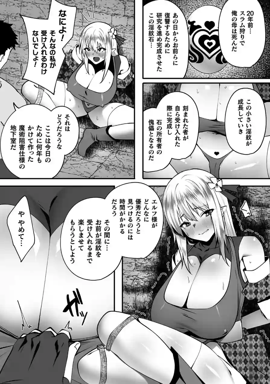 くっ殺ヒロインズVol.53 試し読み 23ページ