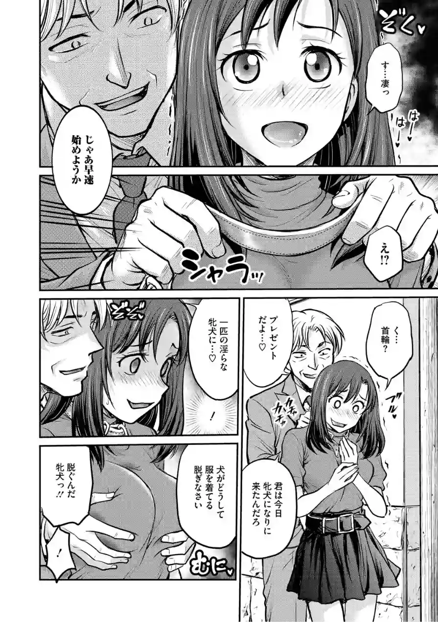 コアコレ 【もっと堕として 調教済み彼女】 試し読み 18ページ