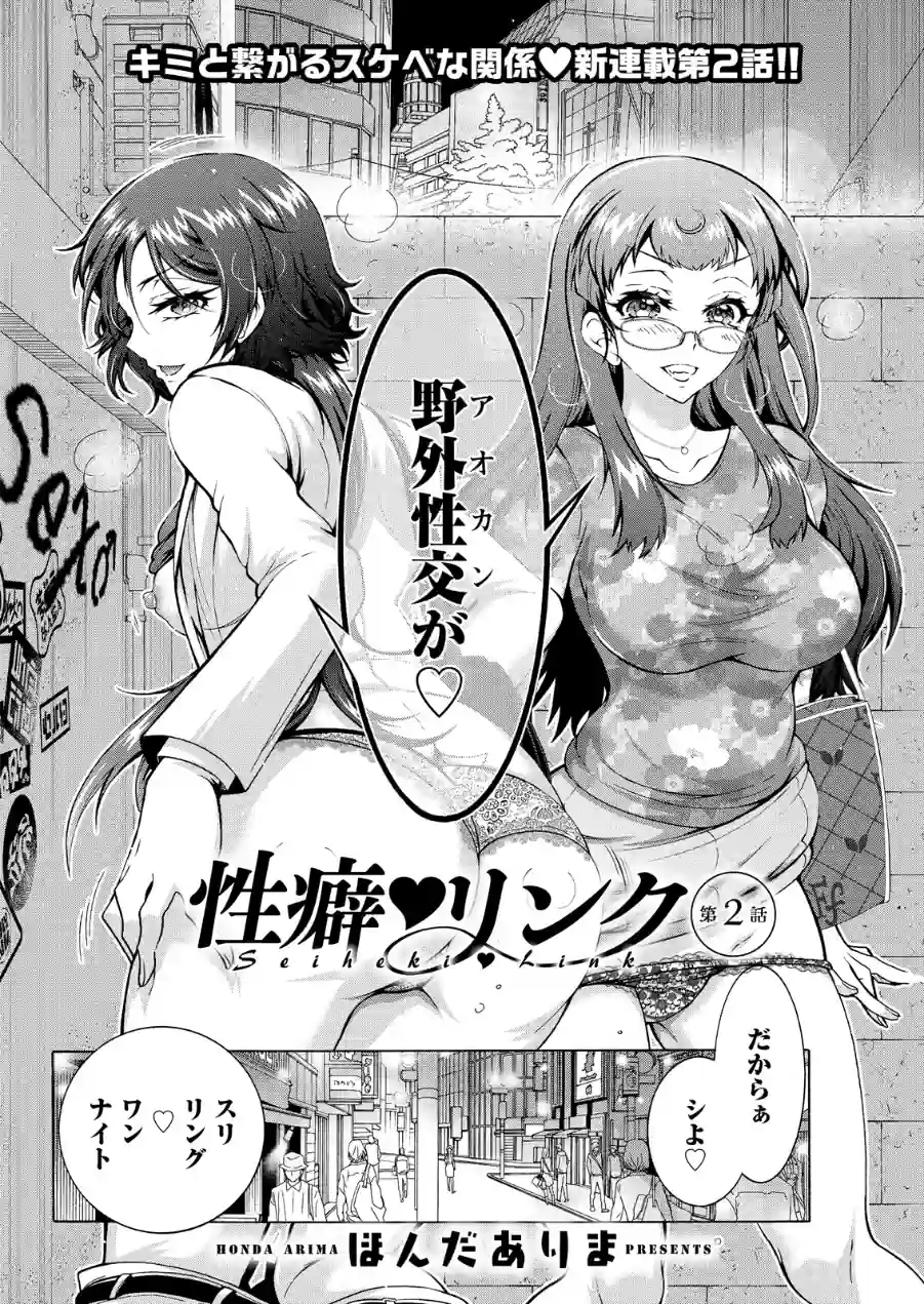 アクションピザッツ2026年8月号 試し読み 8ページ