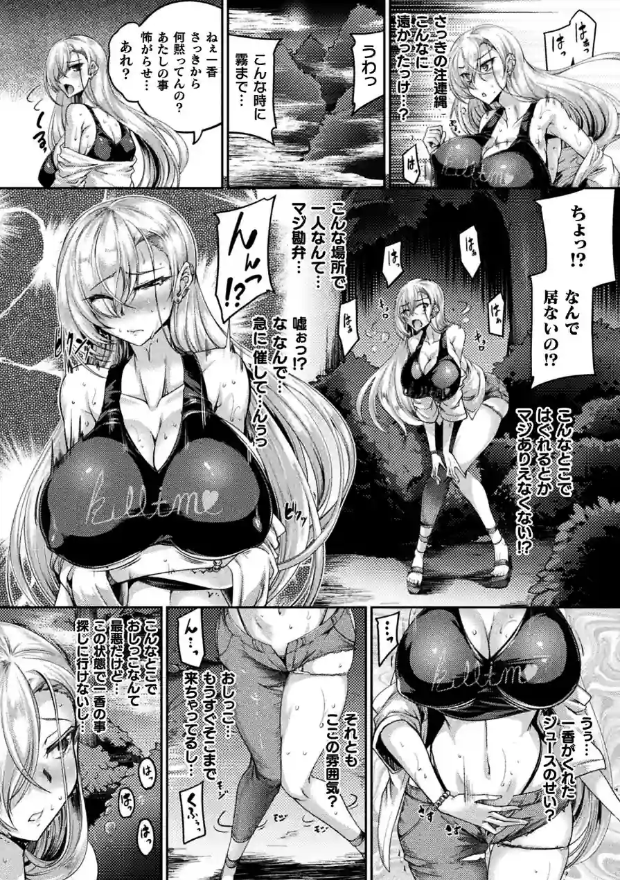 くっ殺ヒロインズVol.55 試し読み 30ページ