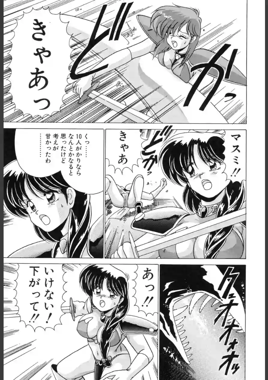 Dブラッド 1 試し読み 5ページ
