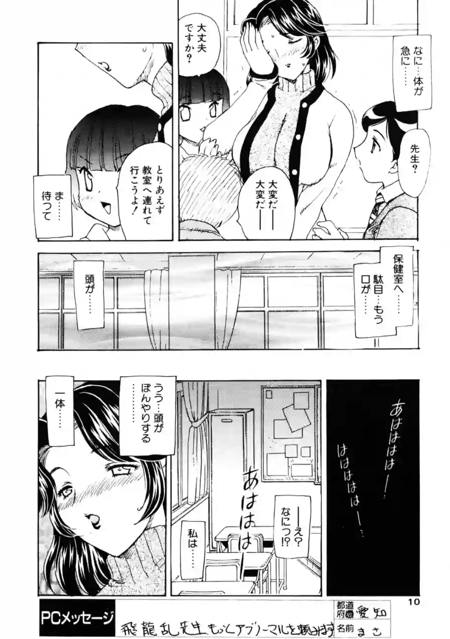 COMICペンギンクラブ2003年2月号 試し読み 6ページ