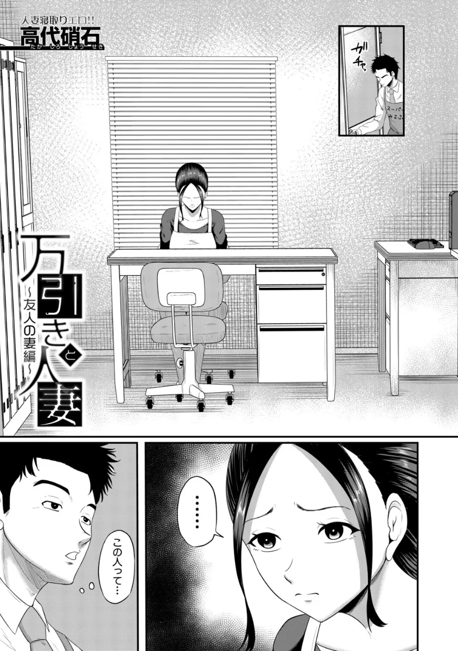 万引きと人妻（単話） 試し読み 3ページ
