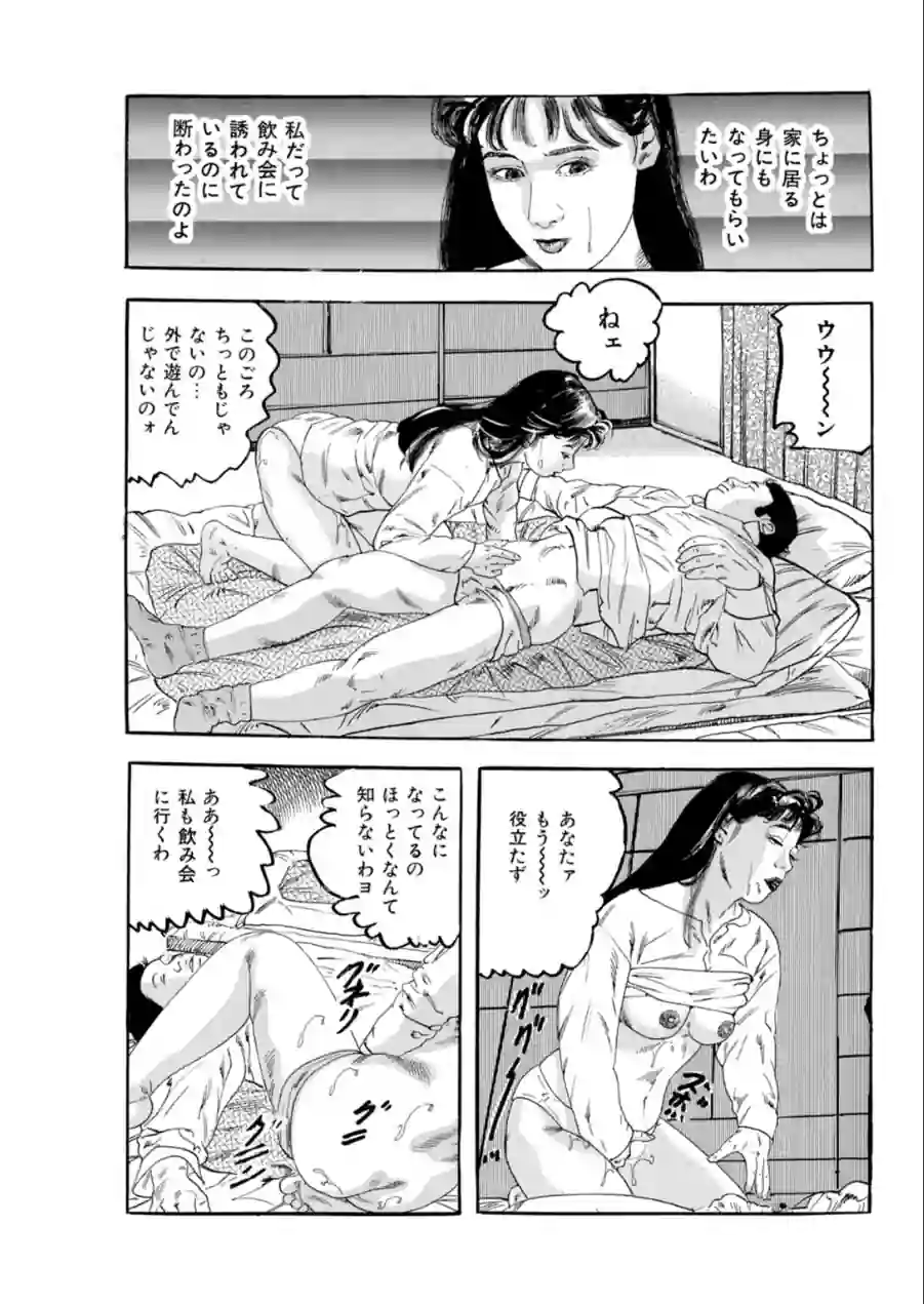 人妻は享楽を欲す〜ダンナが相手をしてくれないの…〜 試し読み 5ページ