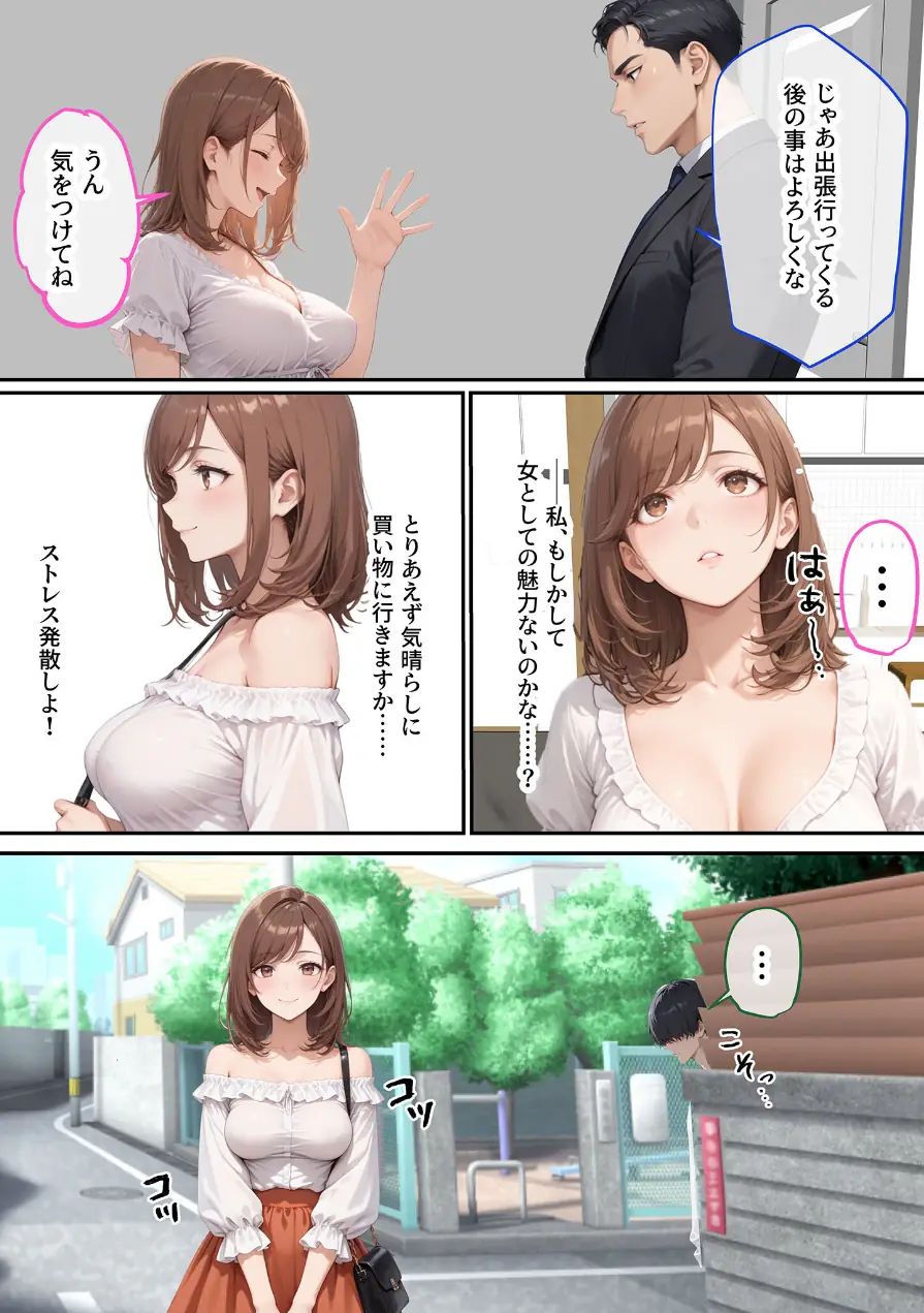 ただ空き巣に入っただけのはずが欲求不満な人妻を堕とすことになった話〜盗んだのは物ではなく躰でした〜 モザイク版 試し読み 9ページ