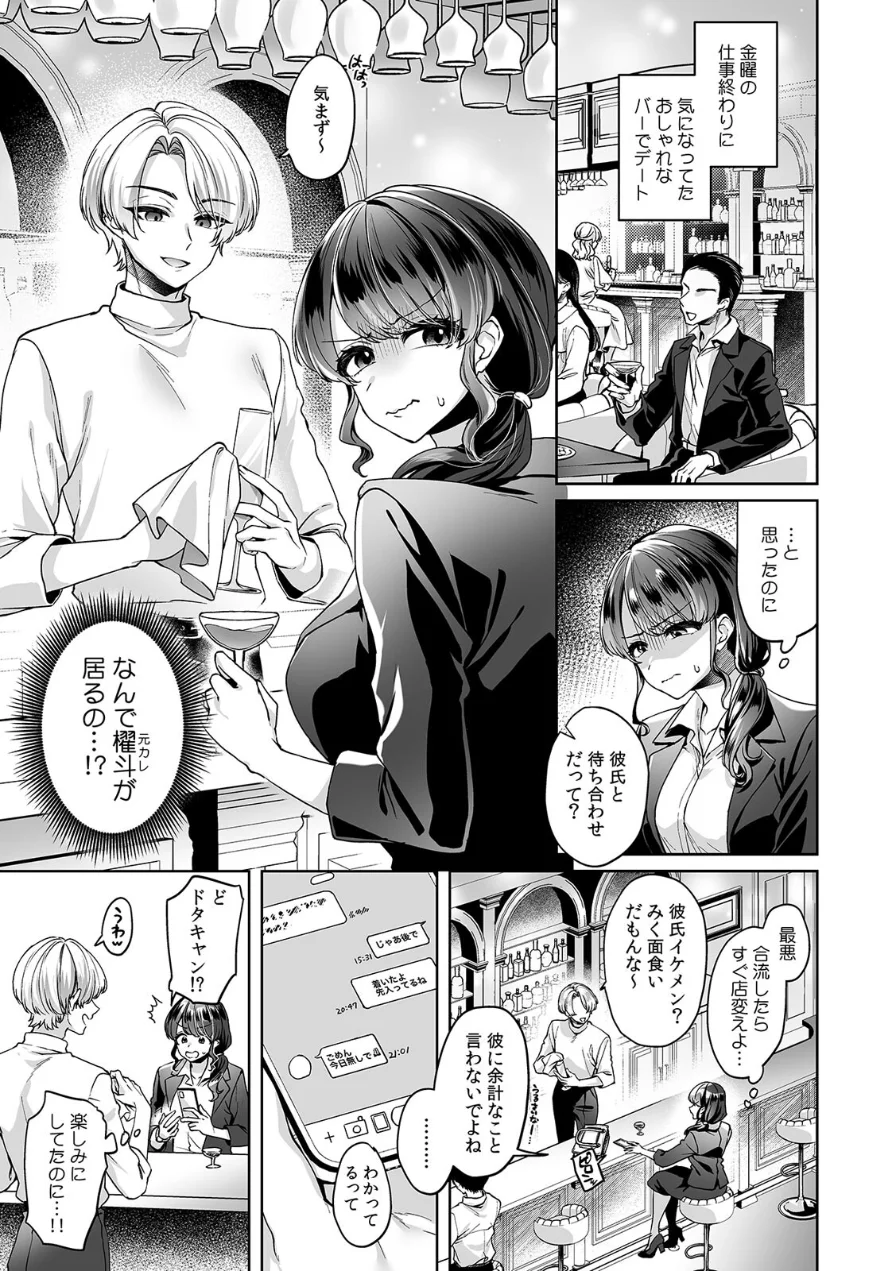 超特大ボリューム作品集 NTR編 知らないモノに堕とされちゃった【R版】 試し読み 64ページ